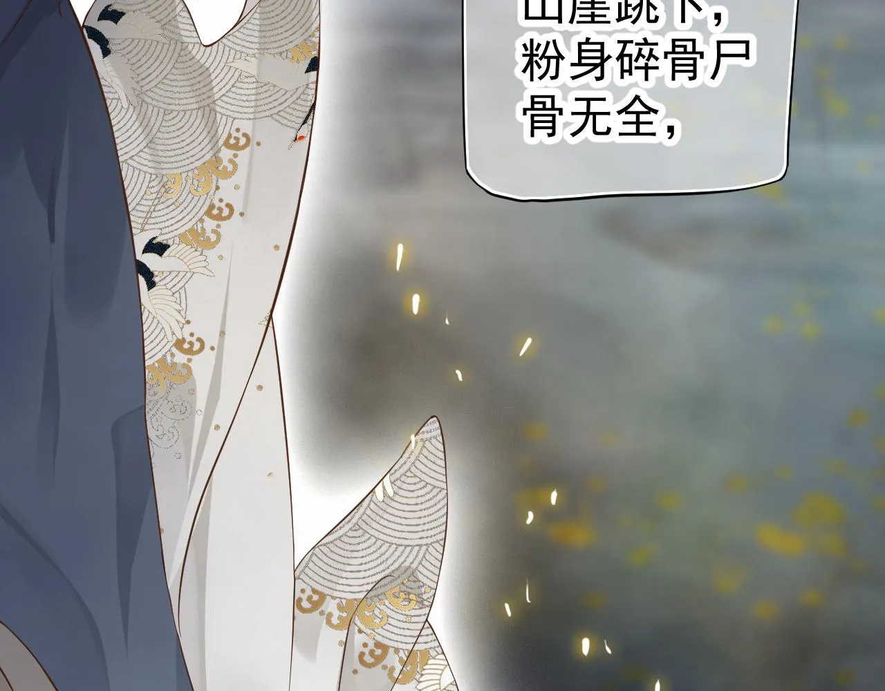 第114话 再也不走了 第22页