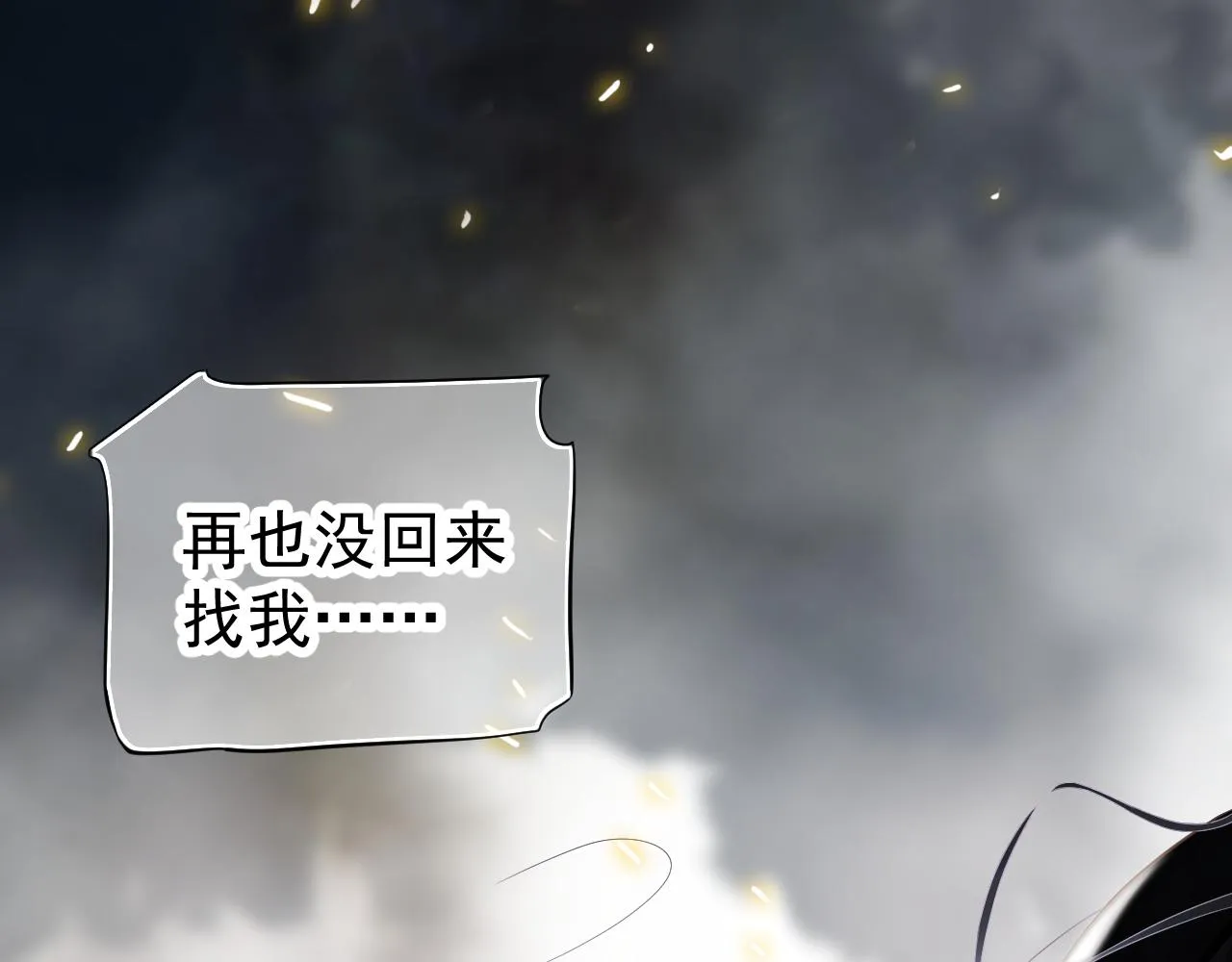 第114话 再也不走了 第25页