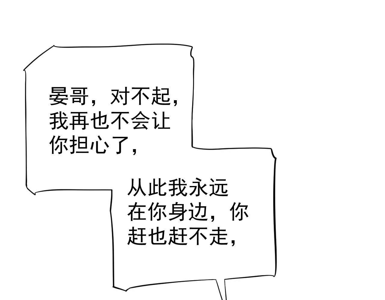 第114话 再也不走了 第35页