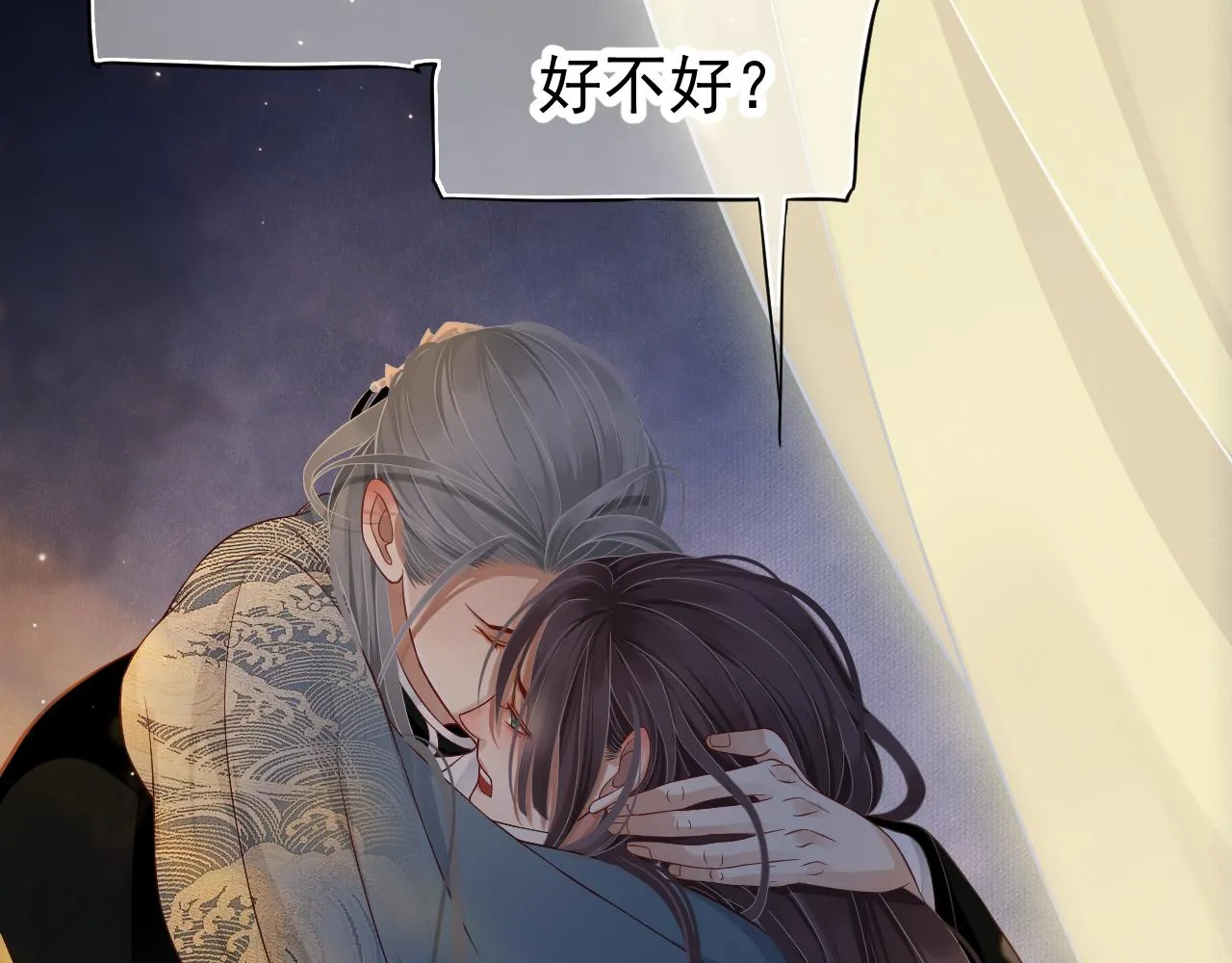 第114话 再也不走了 第38页