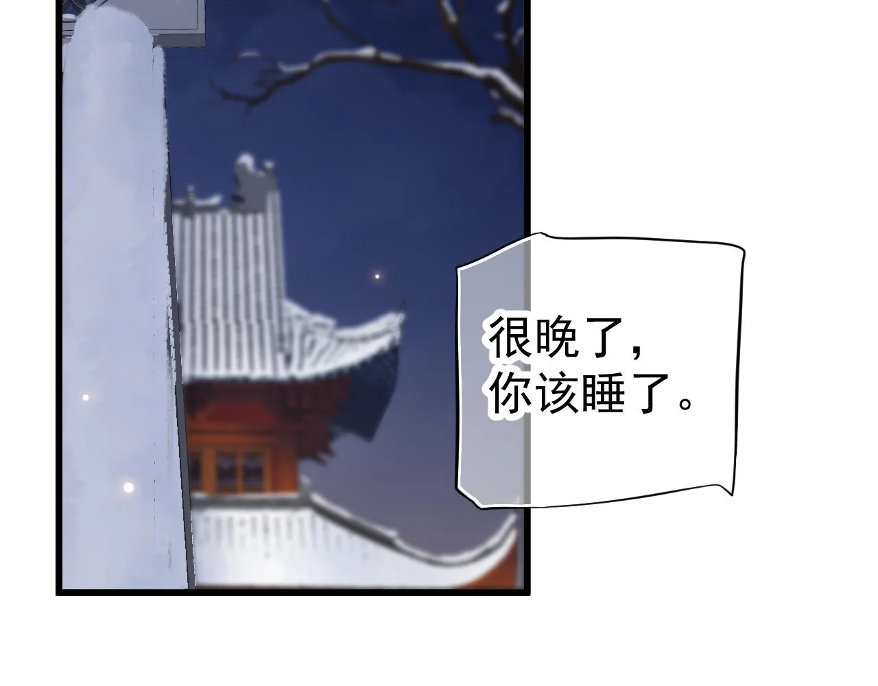 第114话 再也不走了 第43页