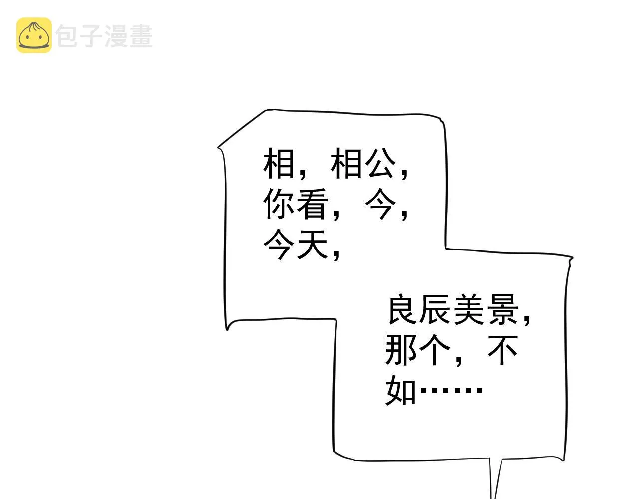 第114话 再也不走了 第45页