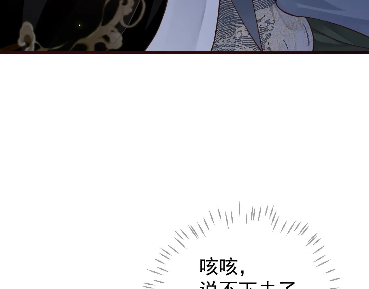 第114话 再也不走了 第48页