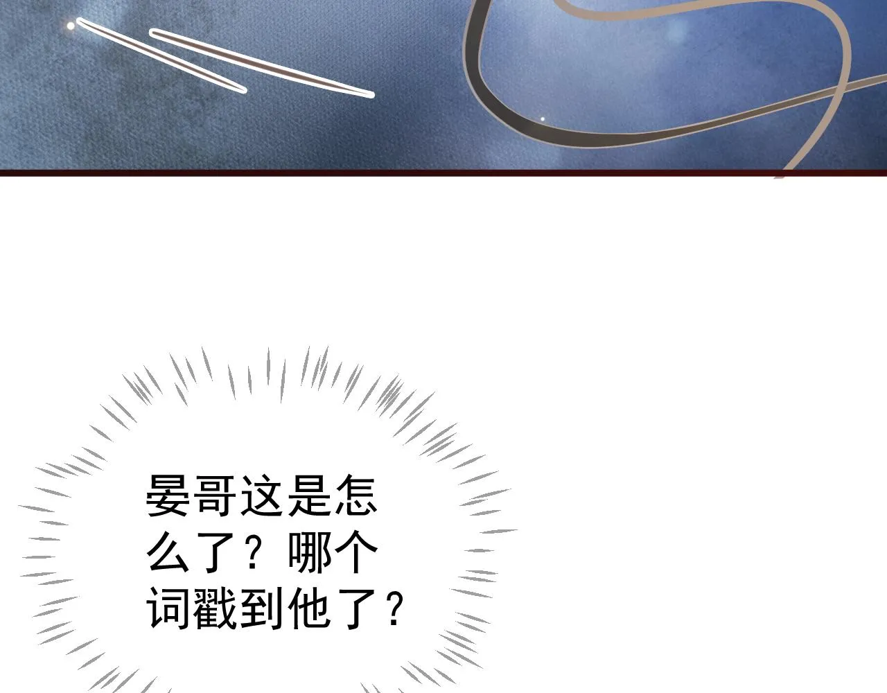 第114话 再也不走了 第53页