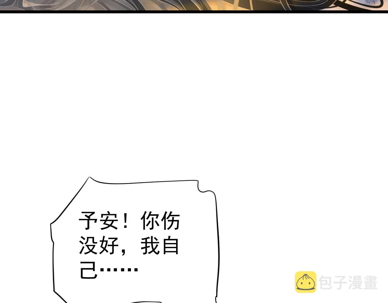 第114话 再也不走了 第66页