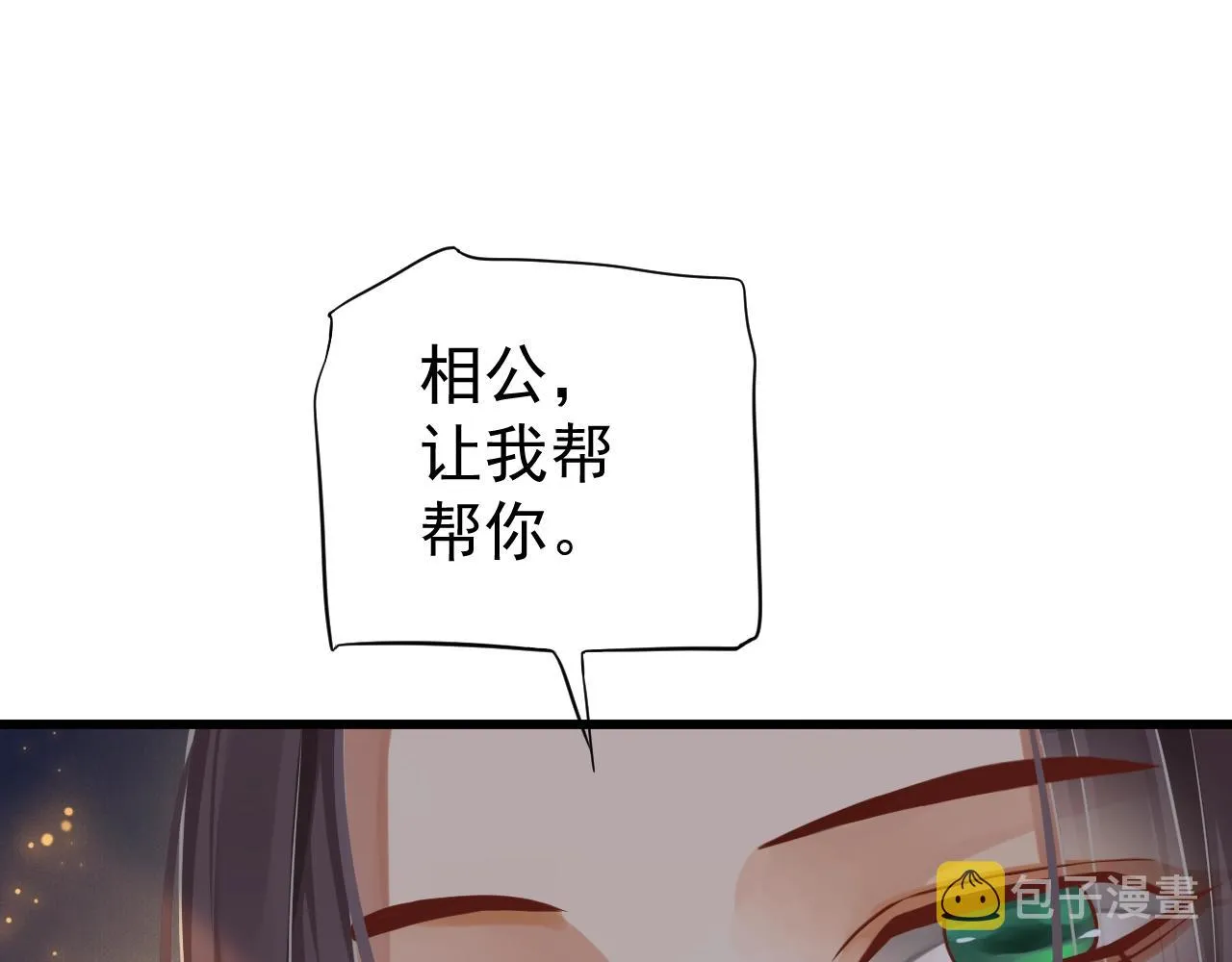 第114话 再也不走了 第70页