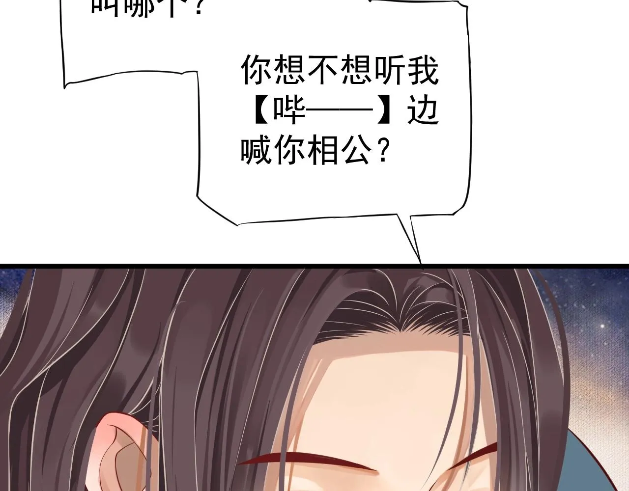 第114话 再也不走了 第88页
