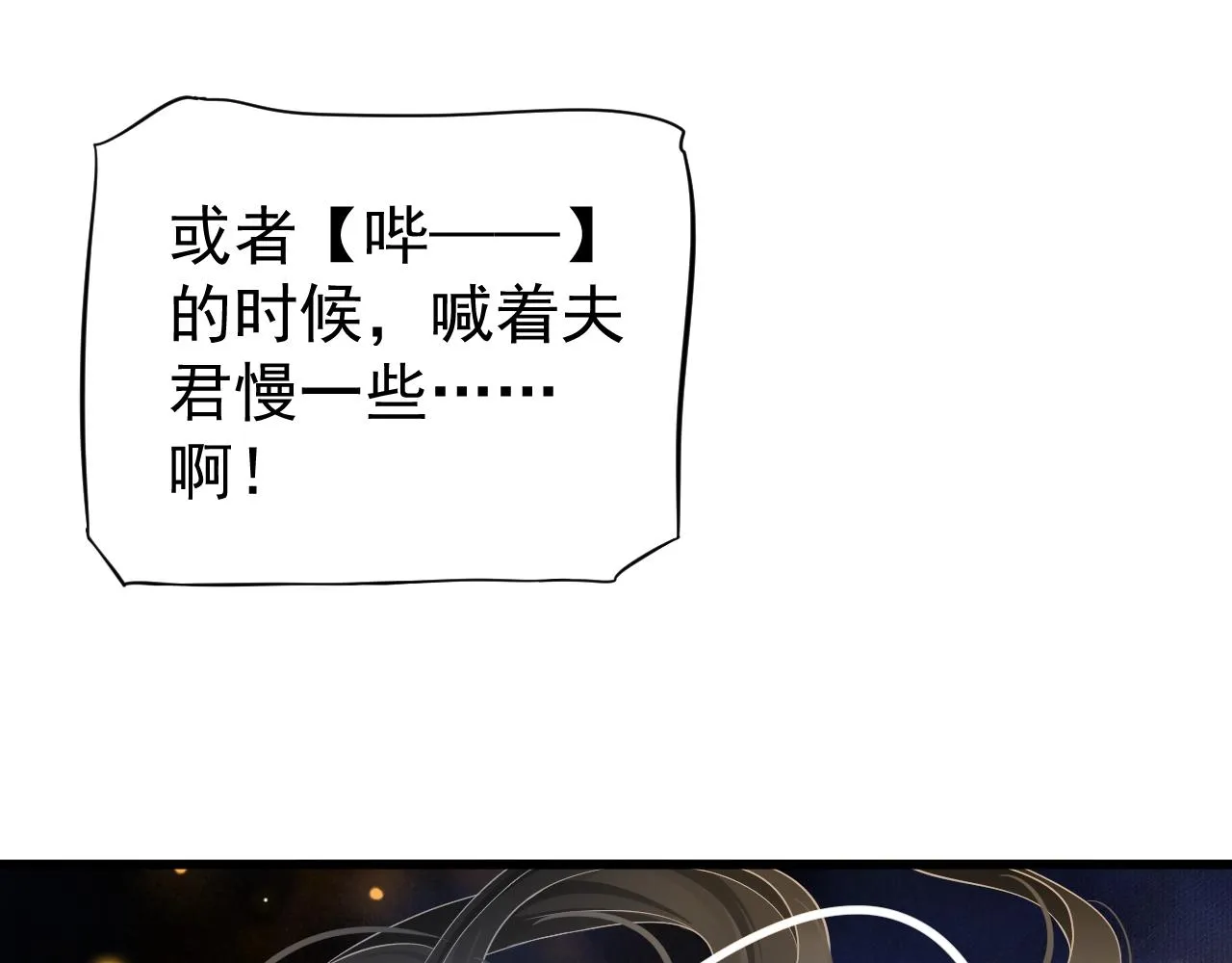 第114话 再也不走了 第92页