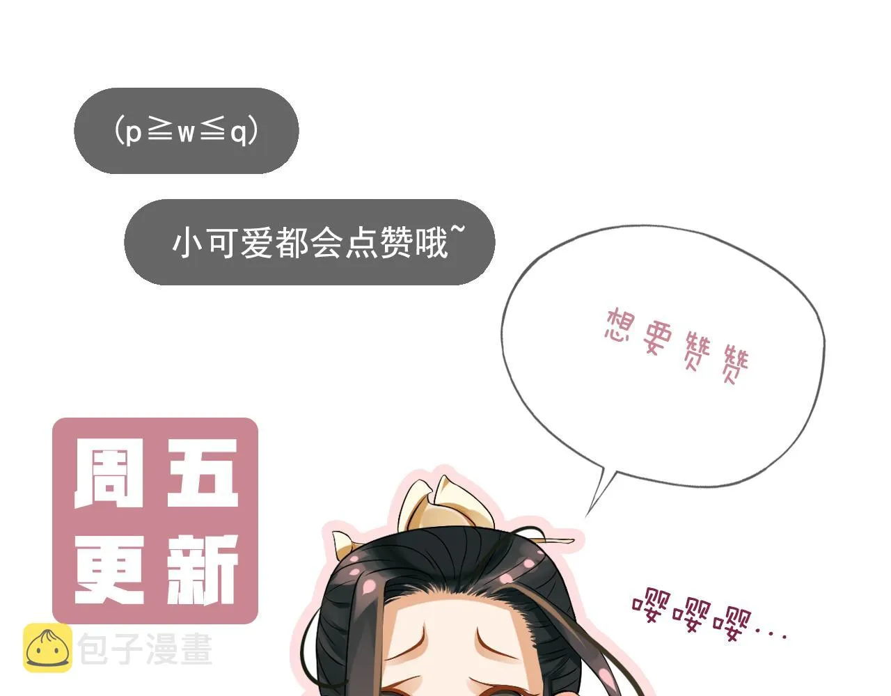第114话 再也不走了 第131页