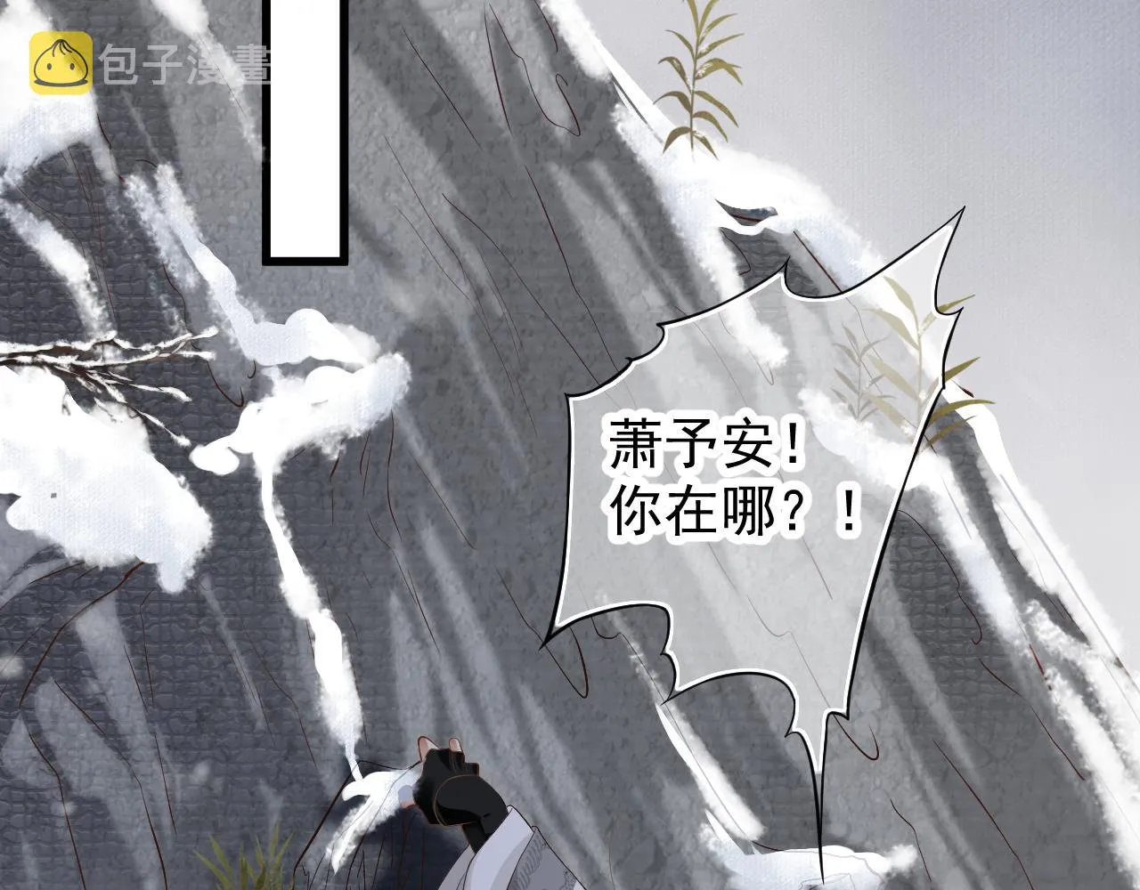 第112话 云开月明 第28页