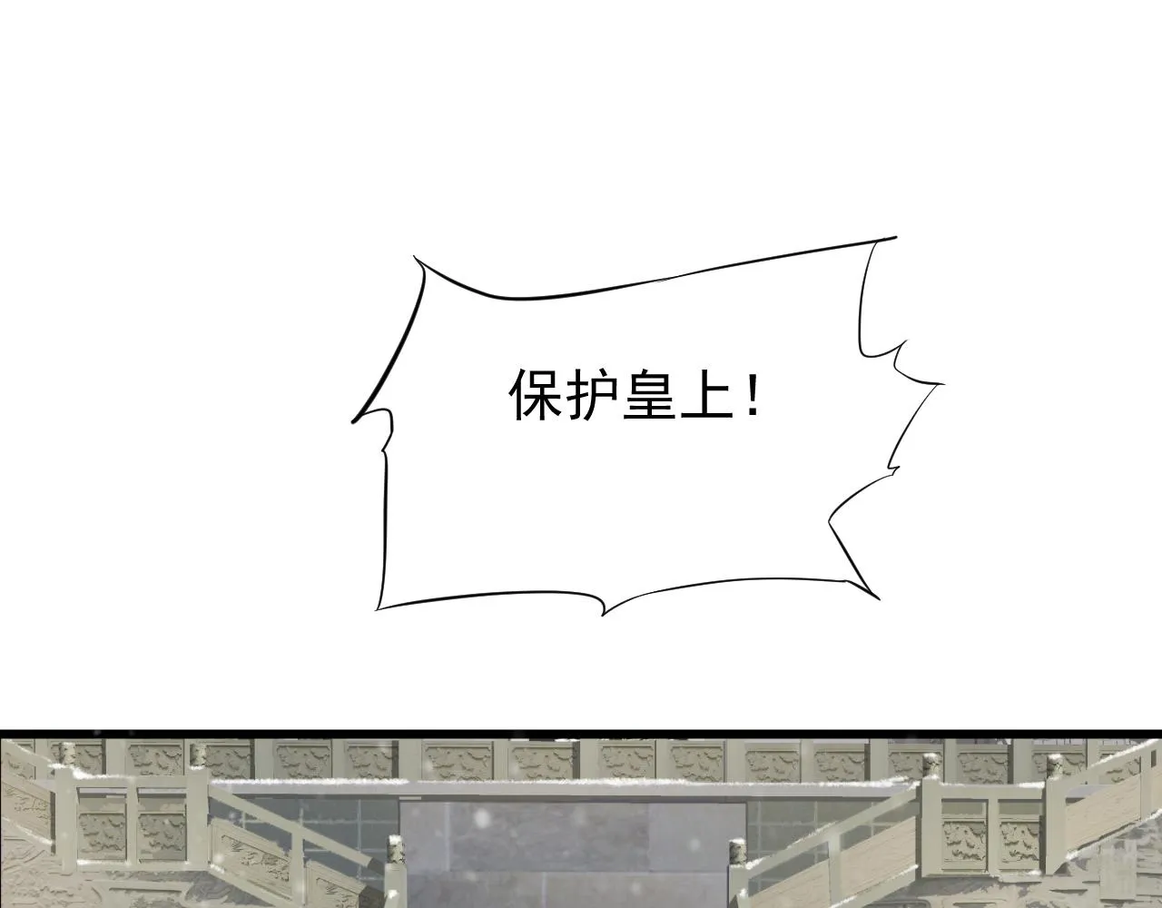 第111话 求你放过他！ 第6页