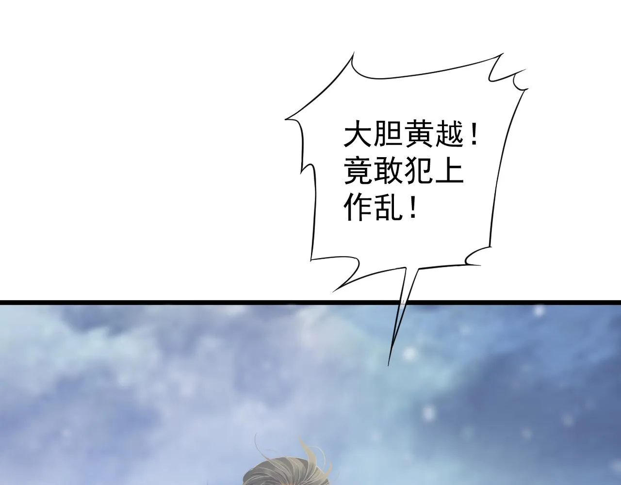 第111话 求你放过他！ 第14页
