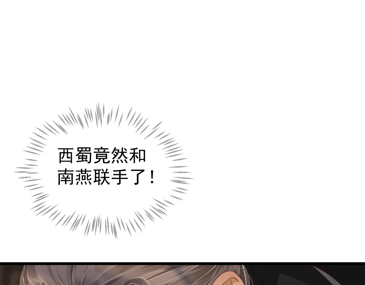 第111话 求你放过他！ 第20页