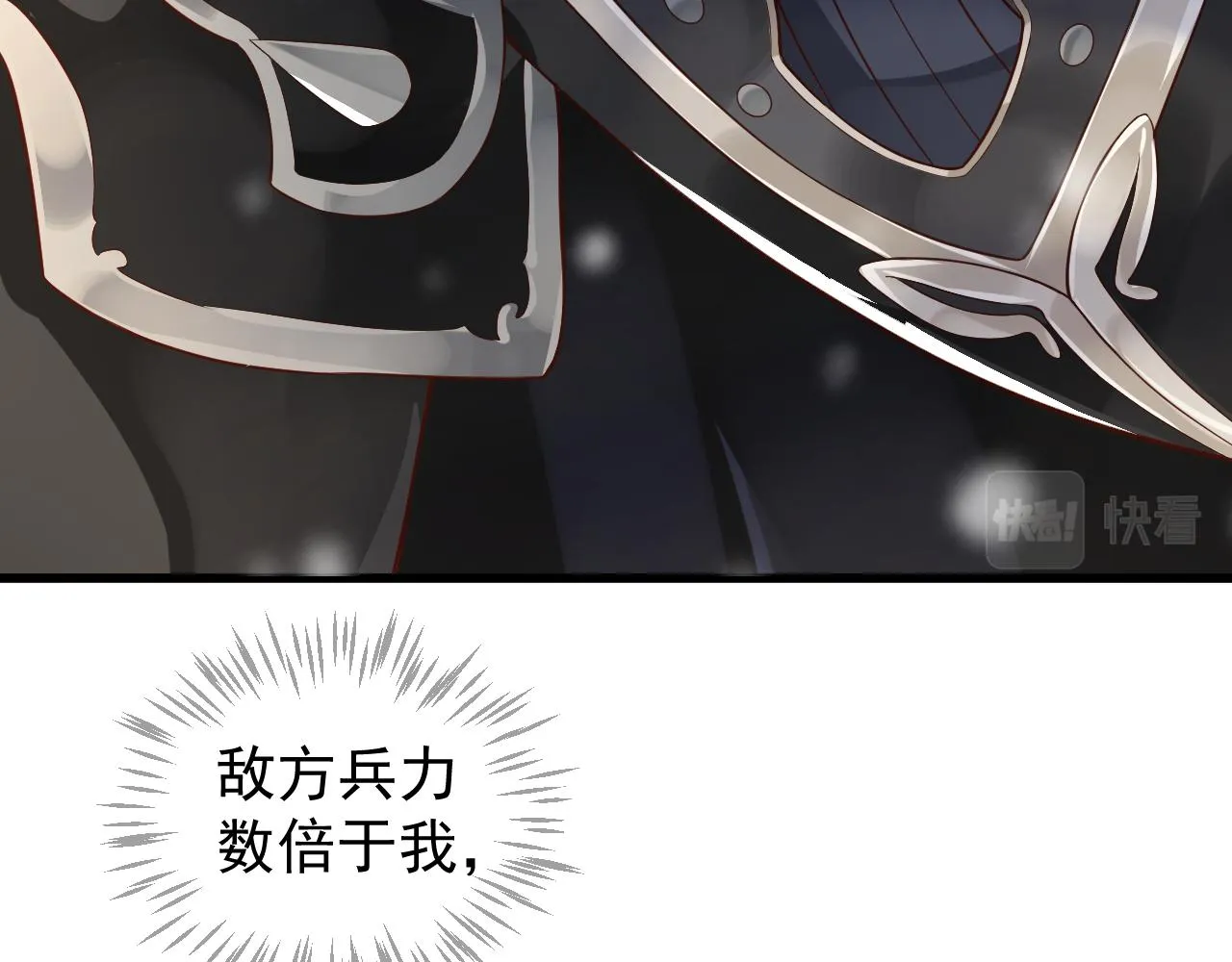 第111话 求你放过他！ 第22页