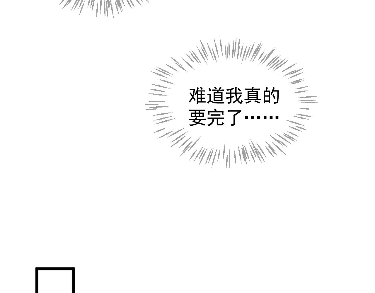 第111话 求你放过他！ 第23页