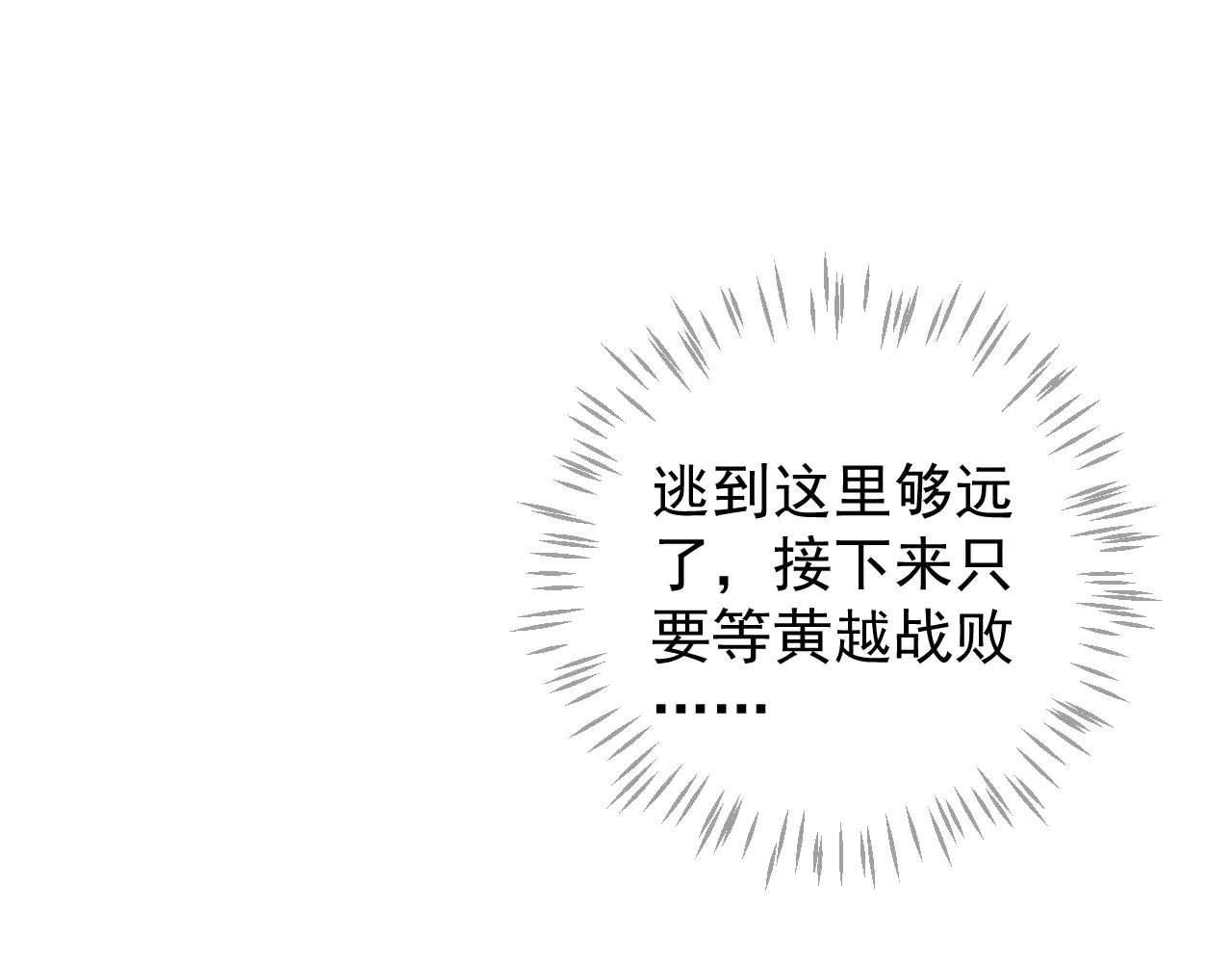 第111话 求你放过他！ 第28页