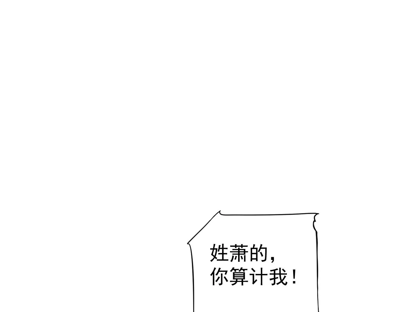 第111话 求你放过他！ 第39页