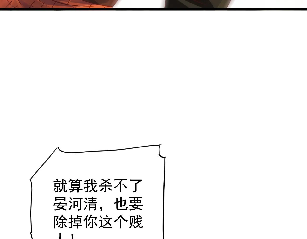 第111话 求你放过他！ 第42页