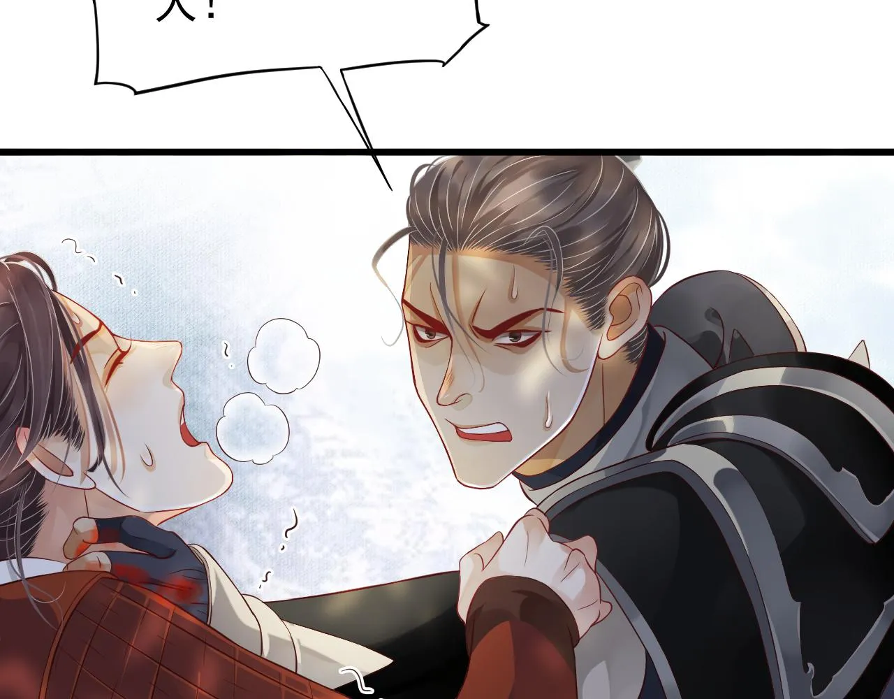 第111话 求你放过他！ 第43页