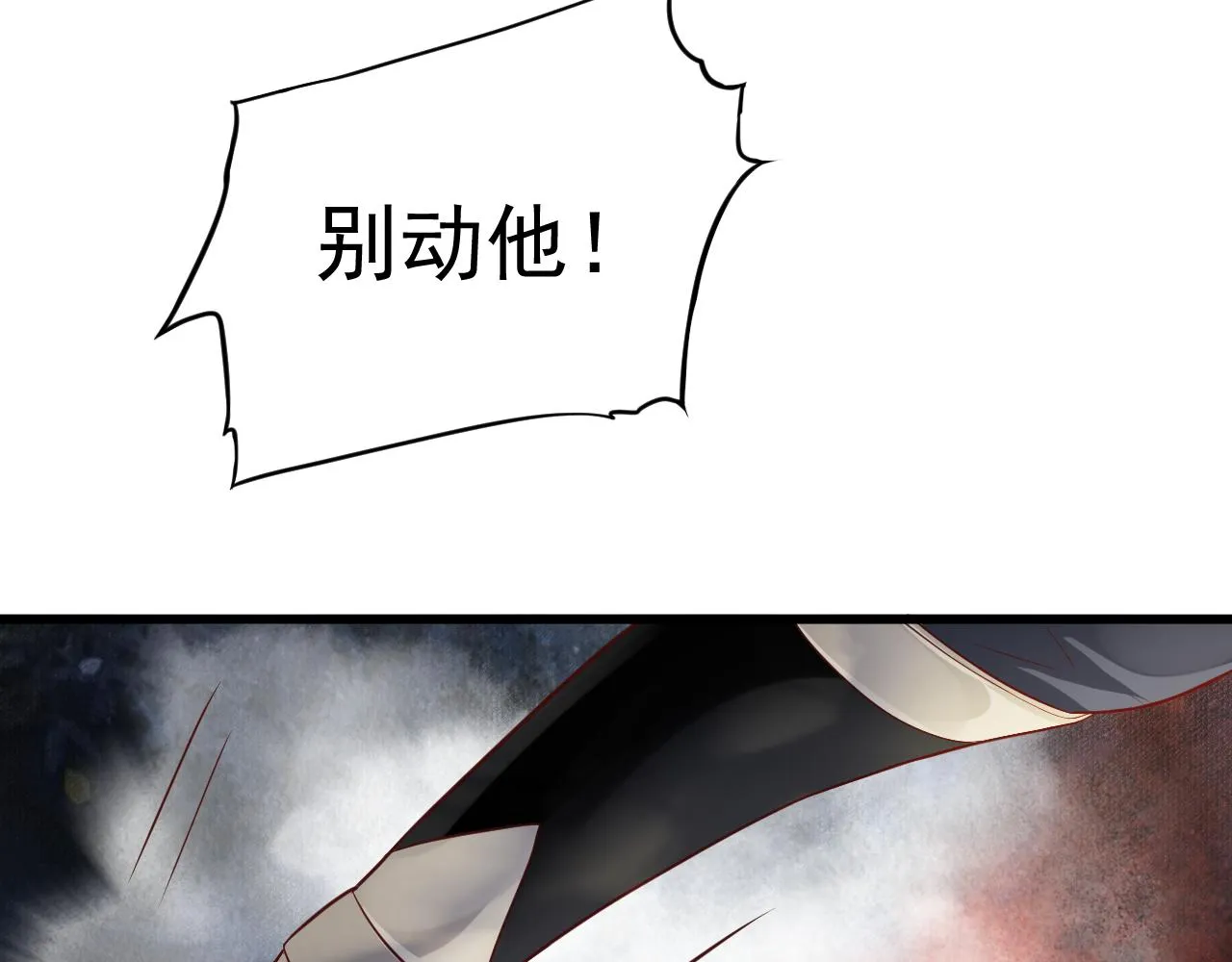 第111话 求你放过他！ 第46页