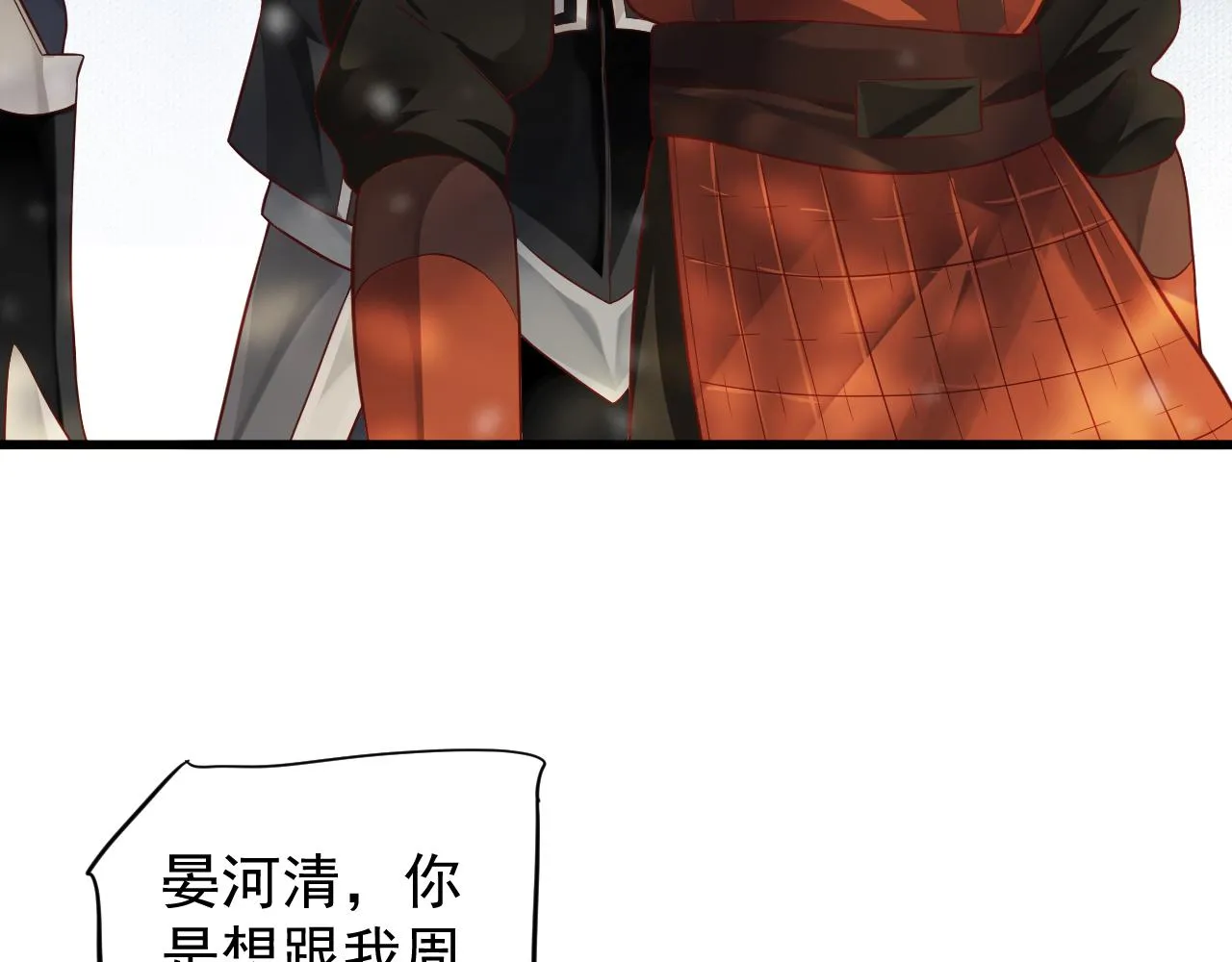 第111话 求你放过他！ 第54页