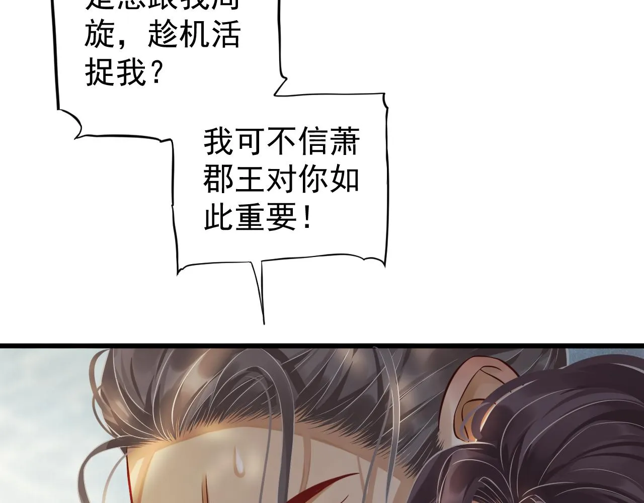第111话 求你放过他！ 第55页