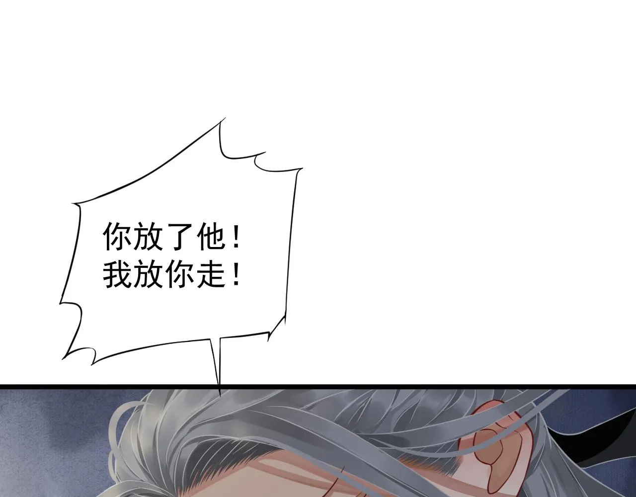 第111话 求你放过他！ 第61页