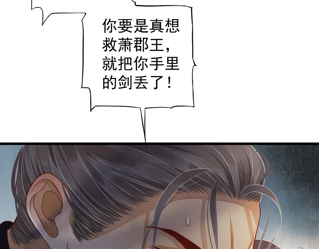 第111话 求你放过他！ 第64页