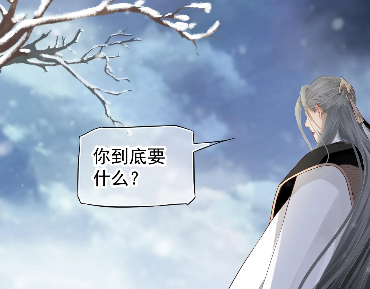 第111话 求你放过他！ 第70页