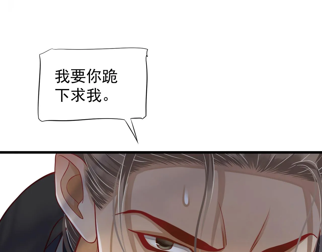 第111话 求你放过他！ 第73页