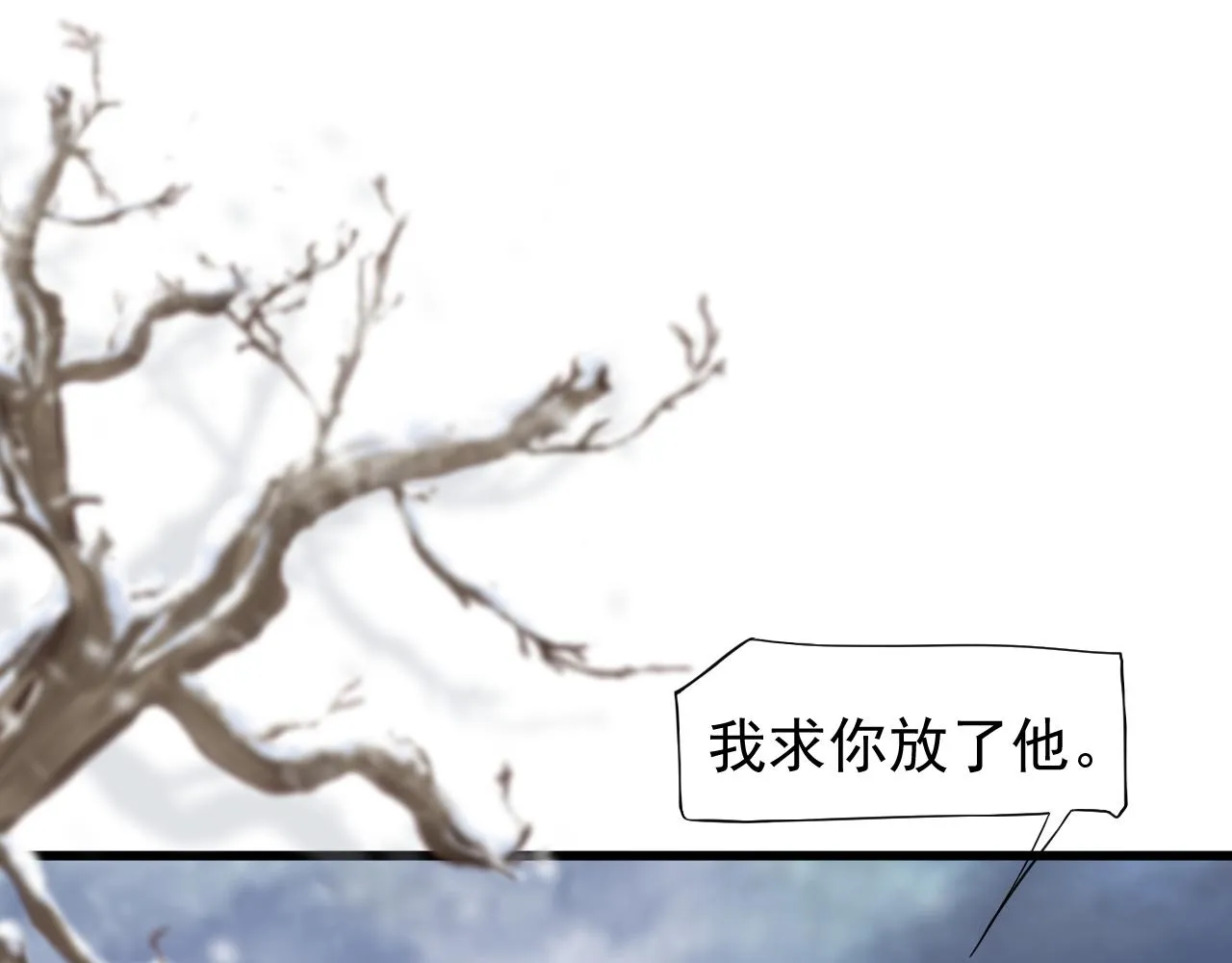 第111话 求你放过他！ 第83页