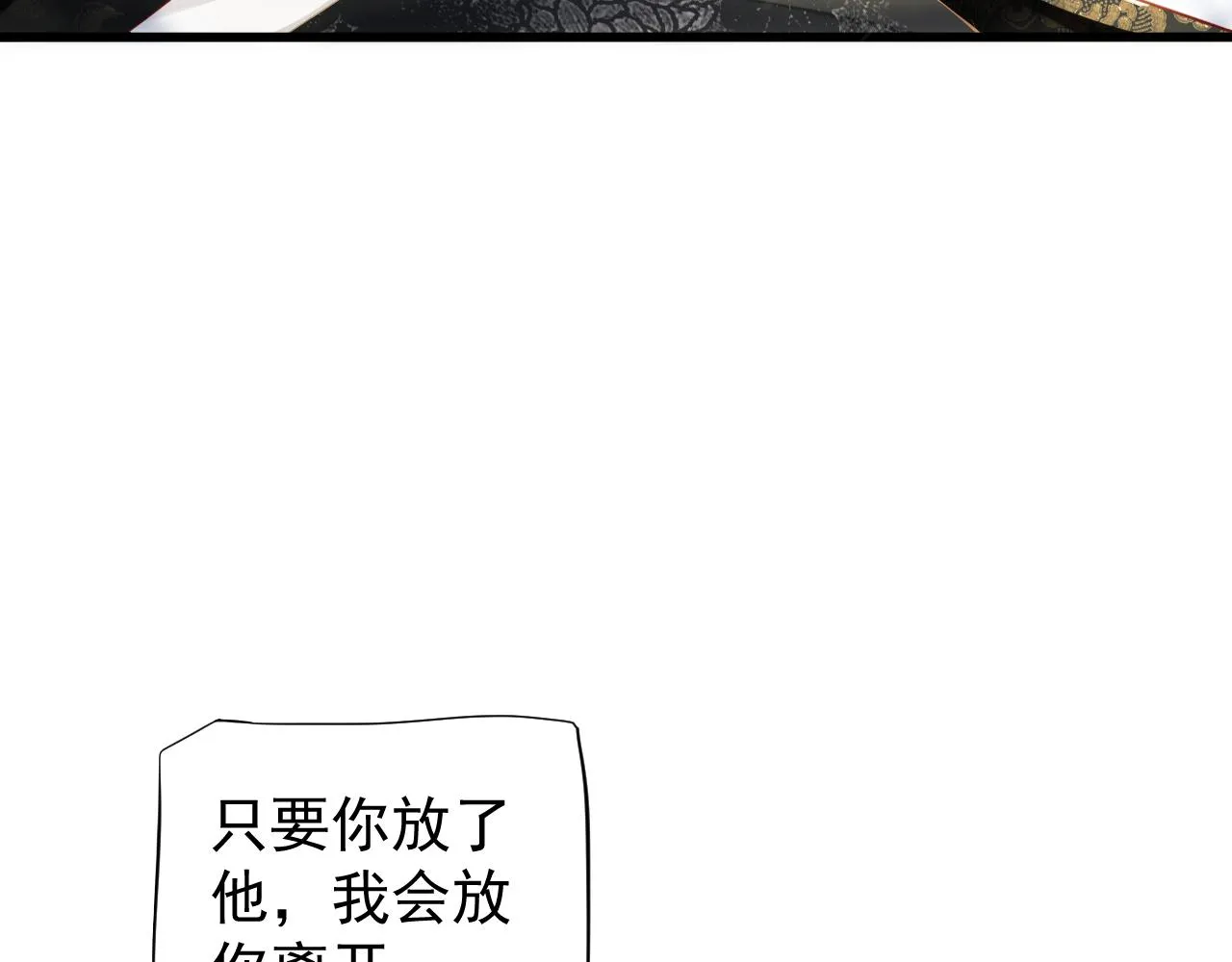 第111话 求你放过他！ 第86页
