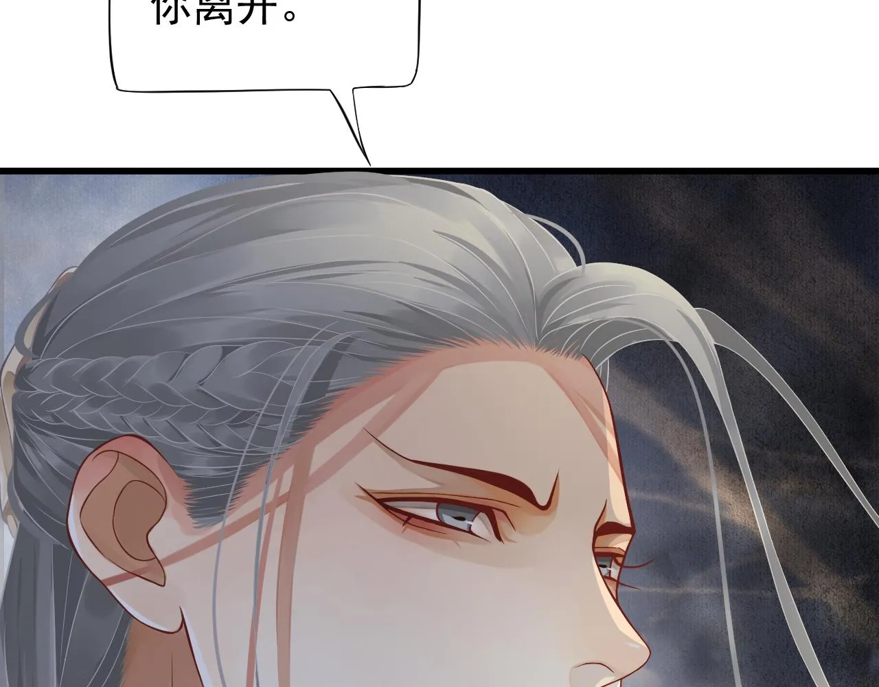 第111话 求你放过他！ 第87页