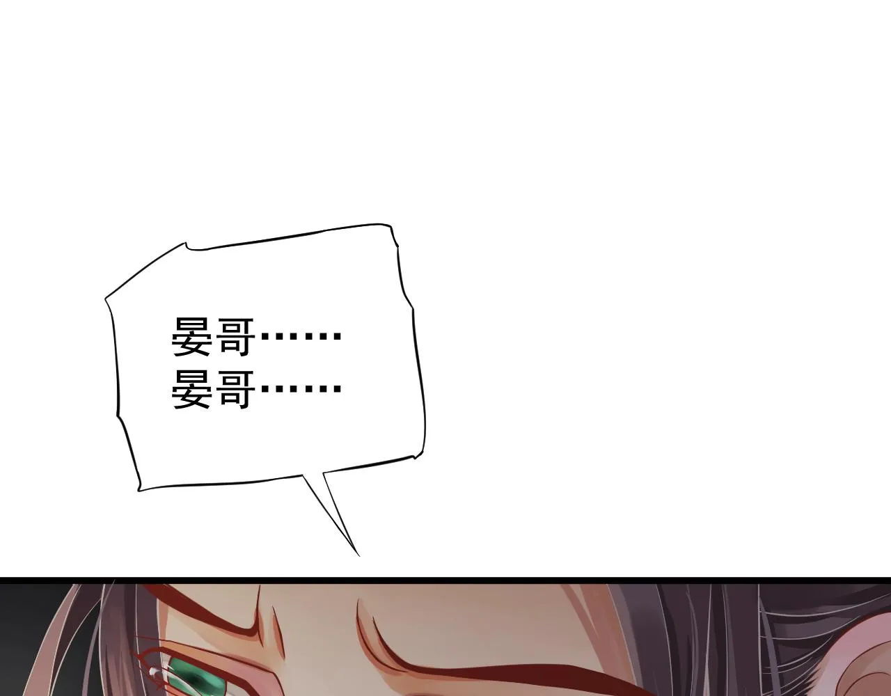 第111话 求你放过他！ 第89页
