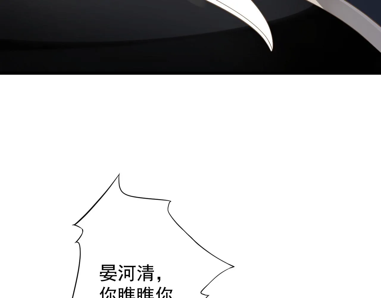 第111话 求你放过他！ 第91页