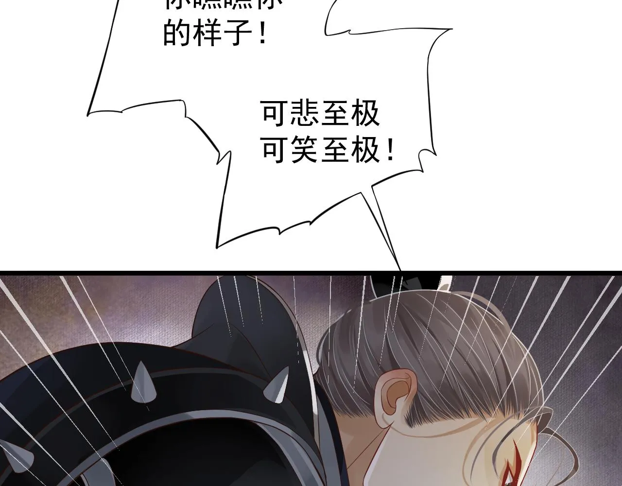 第111话 求你放过他！ 第92页