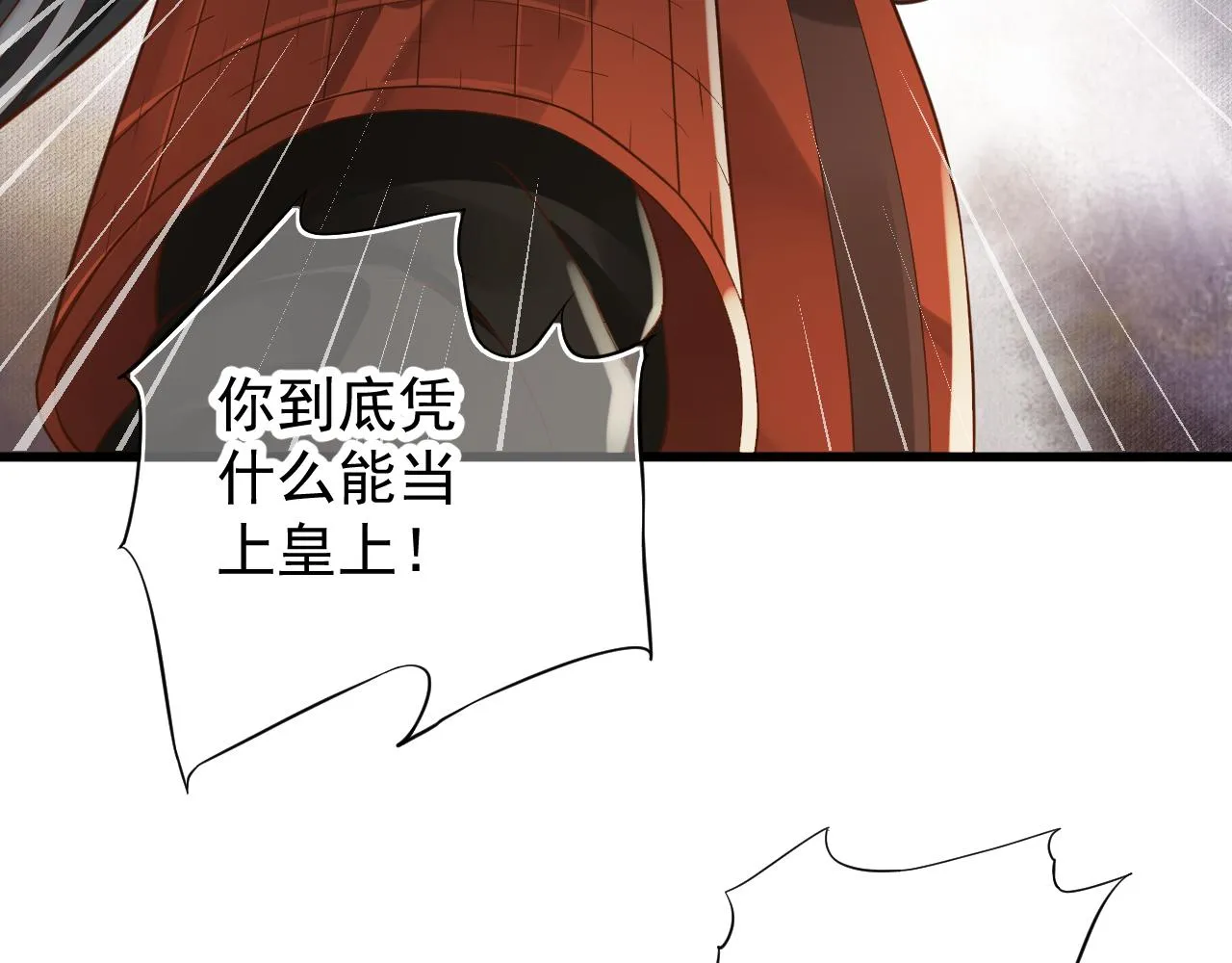 第111话 求你放过他！ 第94页