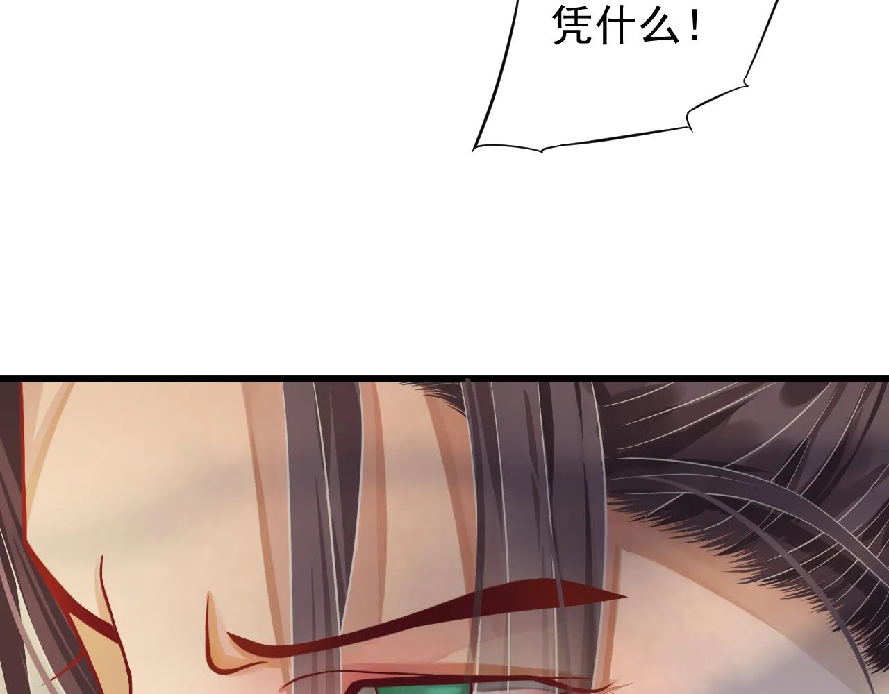 第111话 求你放过他！ 第95页