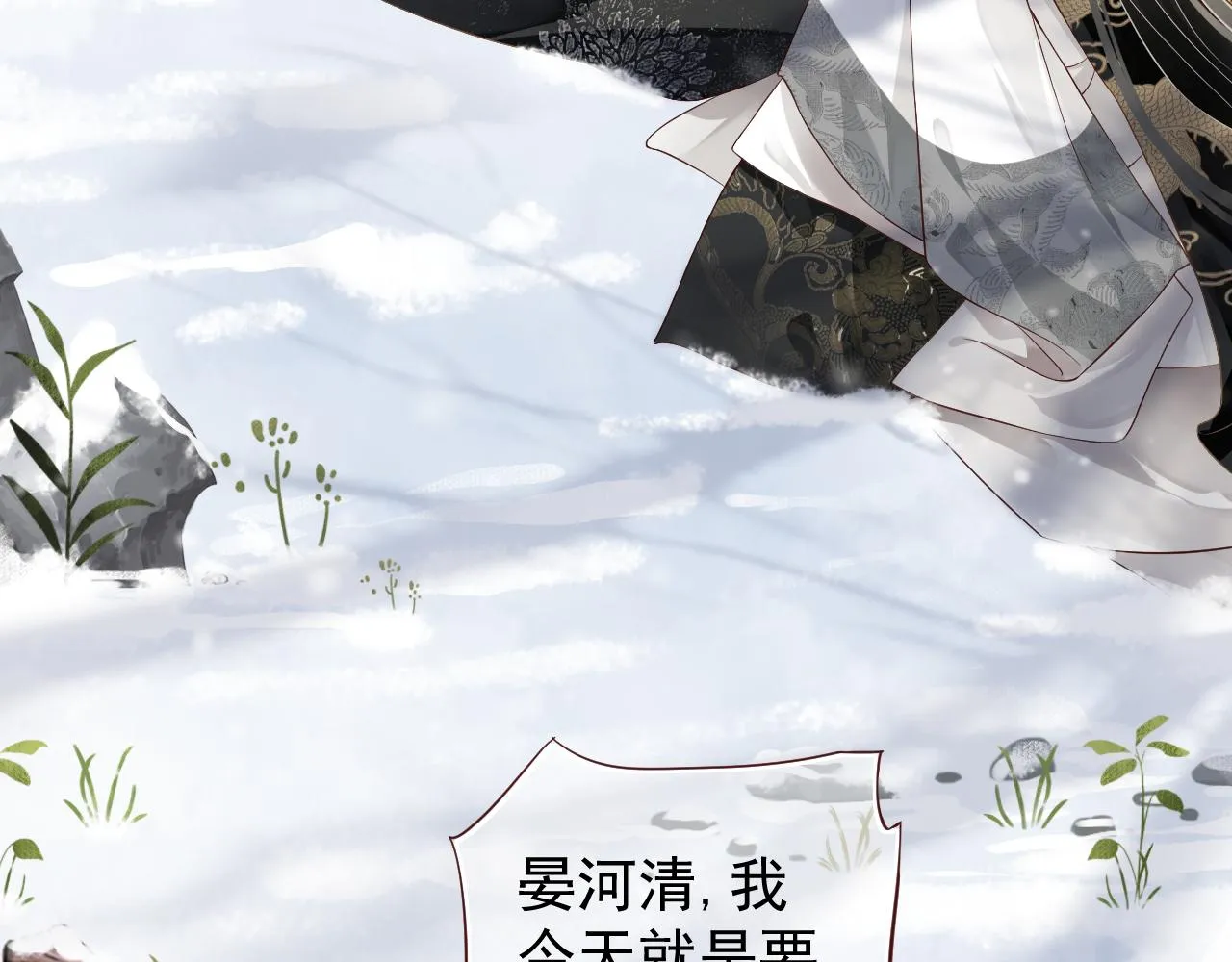 第111话 求你放过他！ 第100页