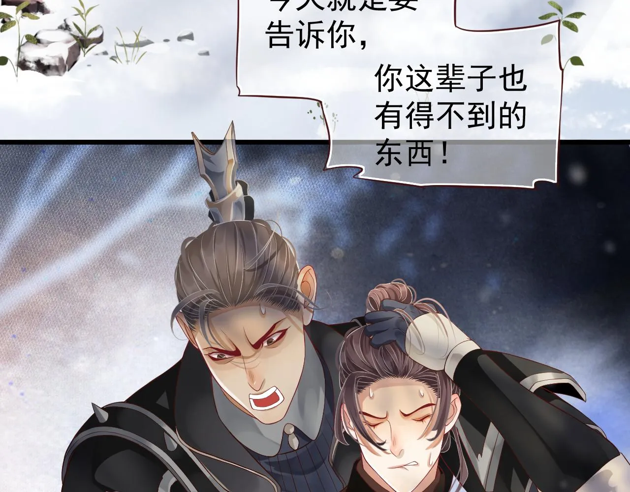 第111话 求你放过他！ 第101页