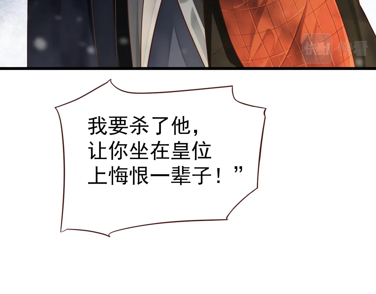 第111话 求你放过他！ 第103页