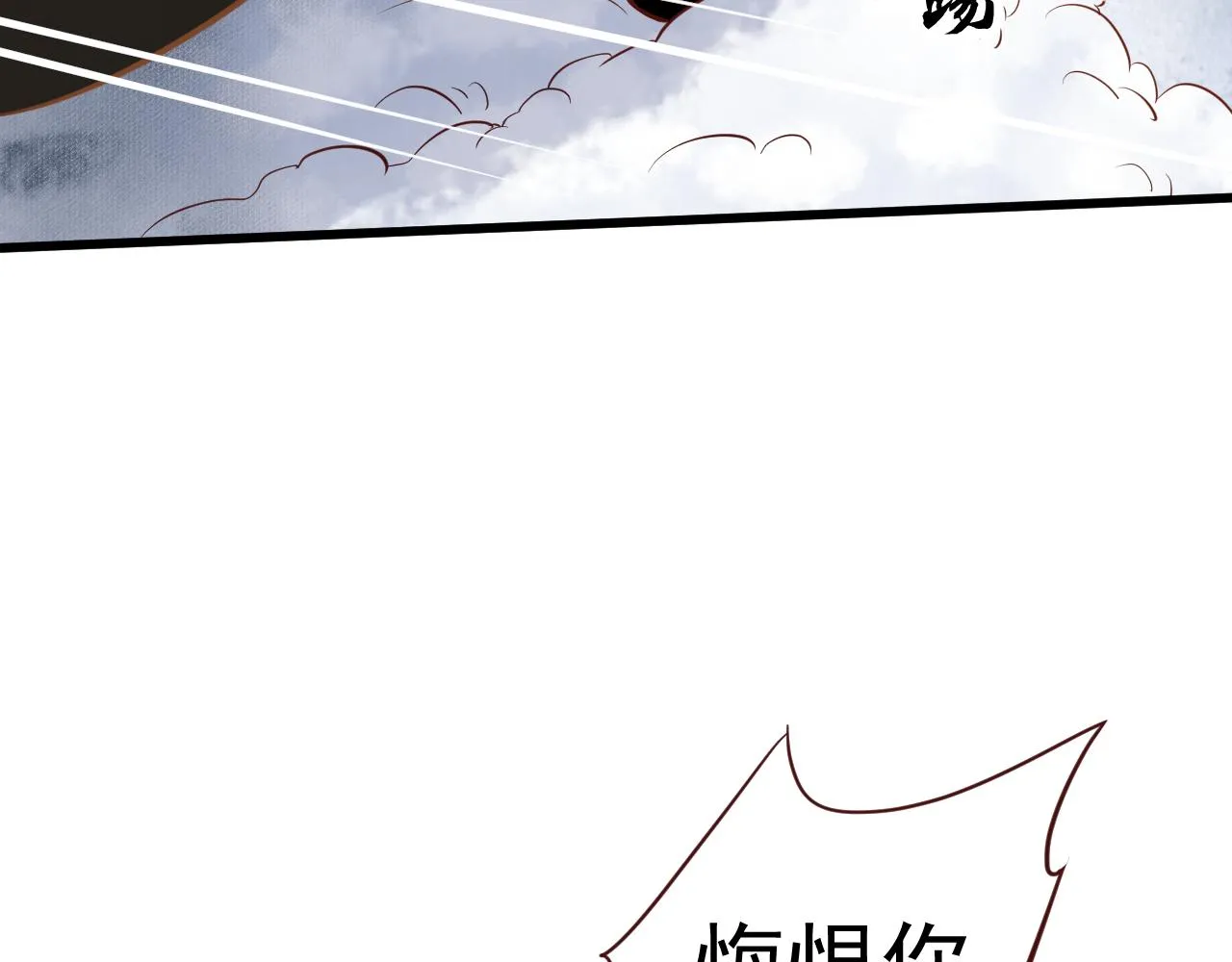 第111话 求你放过他！ 第106页