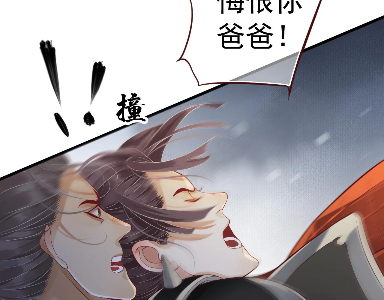 第111话 求你放过他！ 第107页