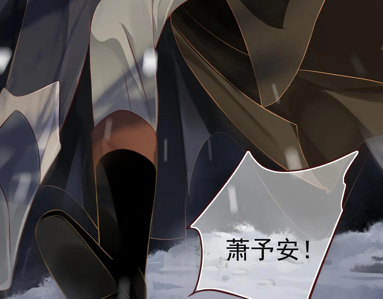 第111话 求你放过他！ 第111页
