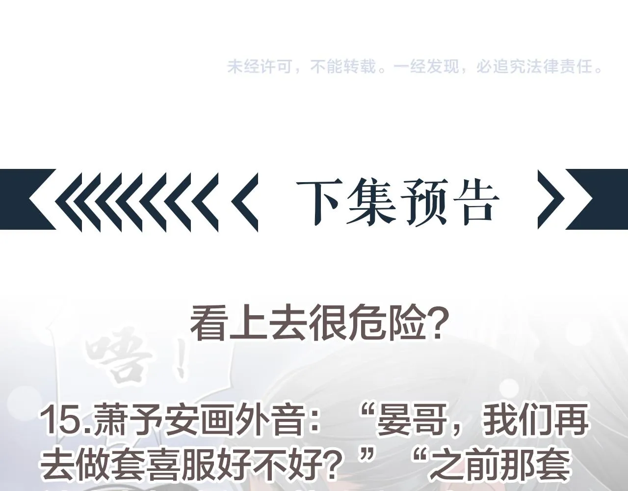 第111话 求你放过他！ 第115页