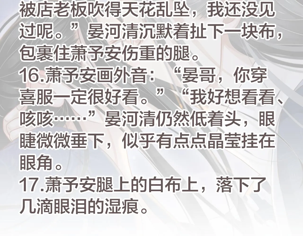 第111话 求你放过他！ 第116页