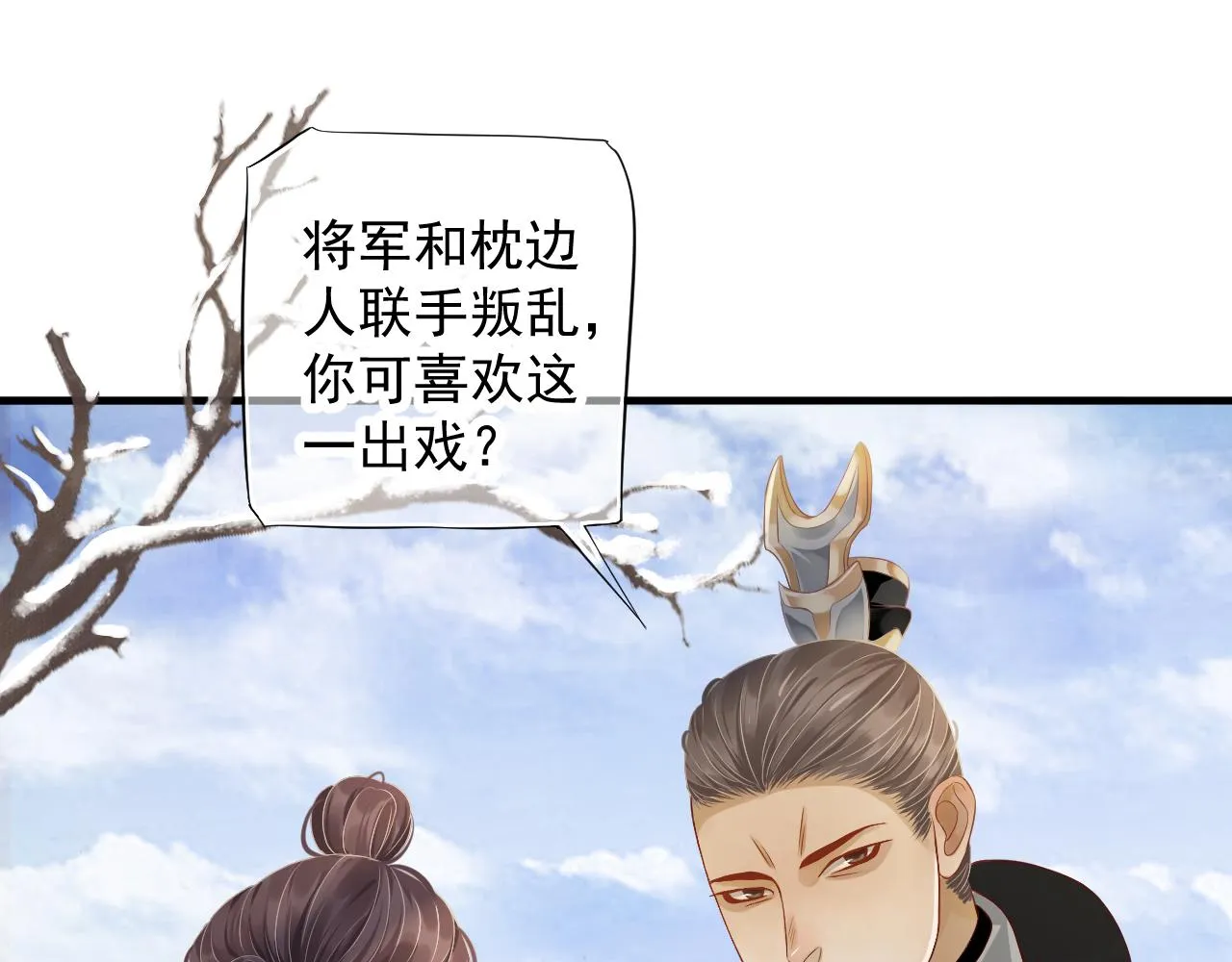 第110话 做个了断？ 第9页