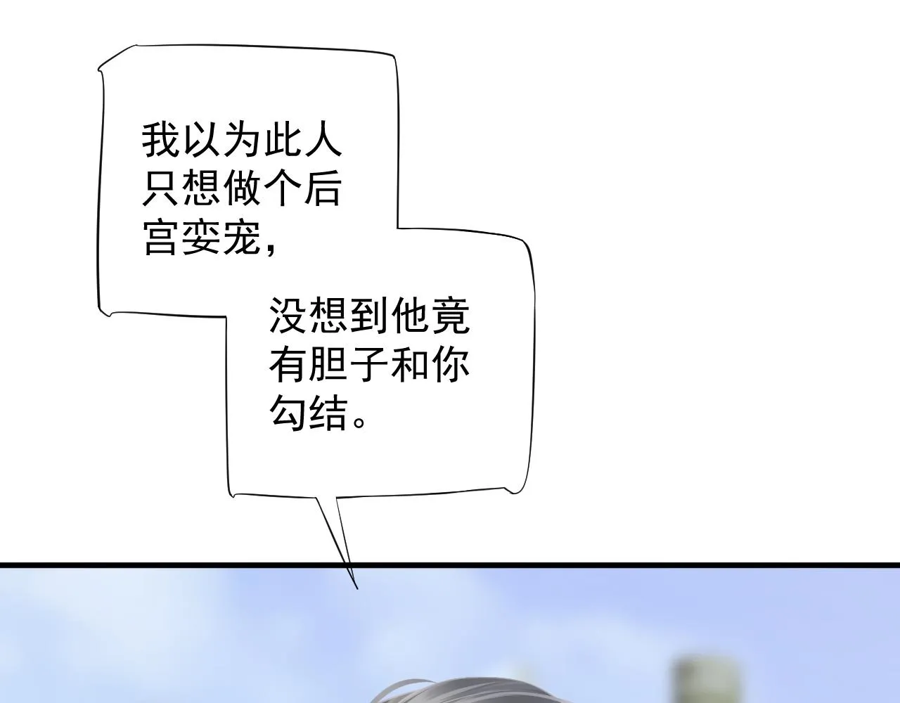 第110话 做个了断？ 第13页