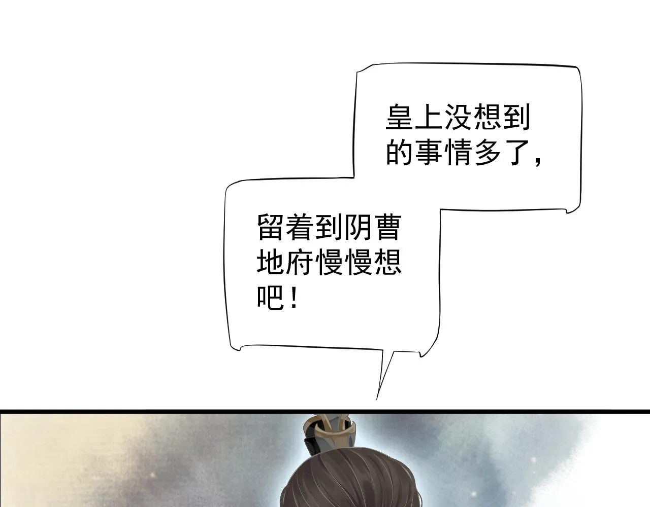 第110话 做个了断？ 第16页