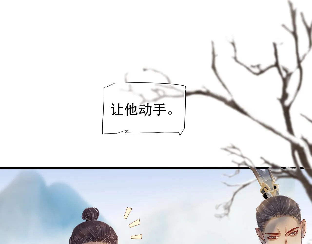 第110话 做个了断？ 第19页